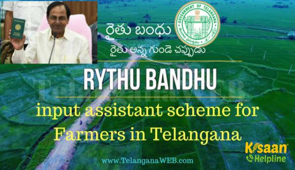 तेलंगाना के किसानों को ''रायथु बंधु'' योजना के तहत वित्तीय सहायता मिलेगी